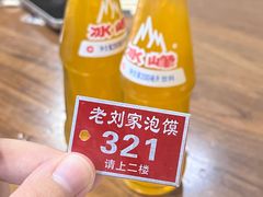 -老刘家泡馍·陕西老字号(钟楼广济街店)