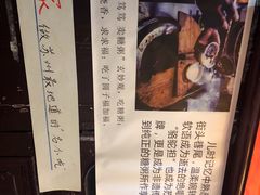 -大郎桥瑞陆糖粥(小太平巷店)
