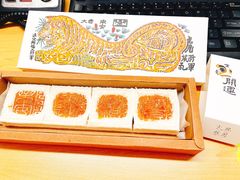 -阮大兴糕团(日月光中心店)