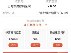 -上海市皮肤病医院(武夷路院区)