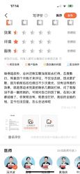 点击看大图 -深圳艺星医疗美容医院