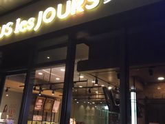 -多乐之日(田林东路店)