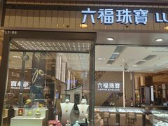 -银座mall(东直门店)