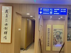 -上海广德中医门诊部
