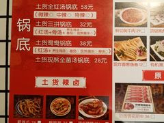 -山悦里 山野·鲜火锅(罗斯福广场店)