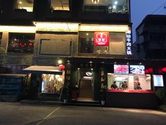 -牛很鲜潮汕牛肉火锅(朝晖路店)