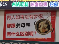 -老闽味姜母鸭·煎蟹闽菜餐厅(曾厝垵地标店)
