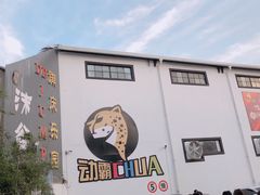 -嘿哟动霸CHUA·新潮玩运动娱乐中心·蹦床滑冰团建乐园