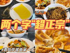 -桃园中华料理炸酱面(燕儿岛路店)