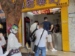 -糯香驿站(施家园分店)