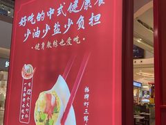 -喜家德虾仁水饺(东海缤纷天地店)