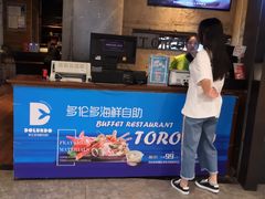-星伦多 自助料理(圆融店)