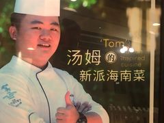 -三亚御海棠豪华精选度假酒店