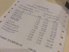 账单-广东胜利宾馆西关粤中餐厅