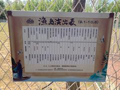 -渔岛海洋度假区