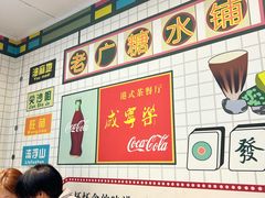 -芝麻糊世家(西华店)