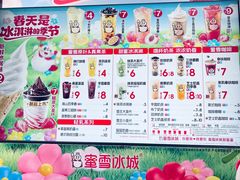 -蜜雪冰城(陶然亭店)