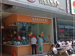 门面-鸭寨夫人(无锡首店)
