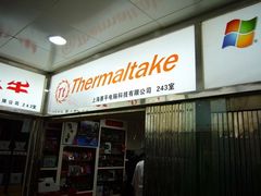 -太平洋数码广场