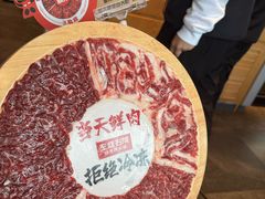 -左庭右院鲜牛肉火锅(苏州园区永旺店)