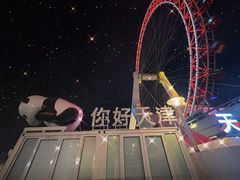 -天津之眼摩天轮