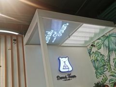大堂-丹礼糖甜品
