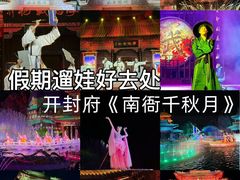-开封府