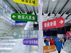 -宁波冰雪大世界(北仑区)