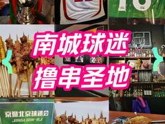 -京狮炙燥·精酿烧烤(首经贸店)
