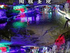 -陶祖圣境风景区