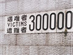 -侵华日军南京大屠杀遇难同胞纪念馆