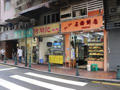 门面-占西饼店