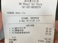 账单-星巴克臻选(武汉首义汇店)