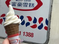 -富豪雪糕车流动点(尖沙咀店)