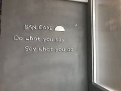 -BanCake·法式千层·拿破仑專門店