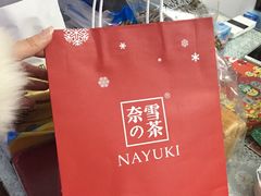 -奈雪的茶(市百一店)