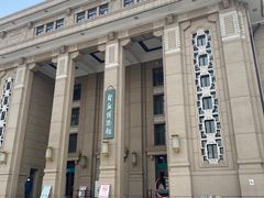 -国家自然博物馆