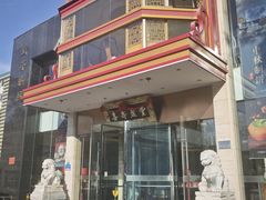 -御茶膳房皇家糕点博物馆(北京首店)