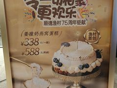 -顺德渔村·岭南一号