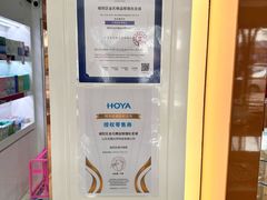 -精益眼镜批发城(惜福镇店)