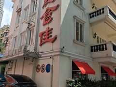 -惠食佳(滨江大公馆店)