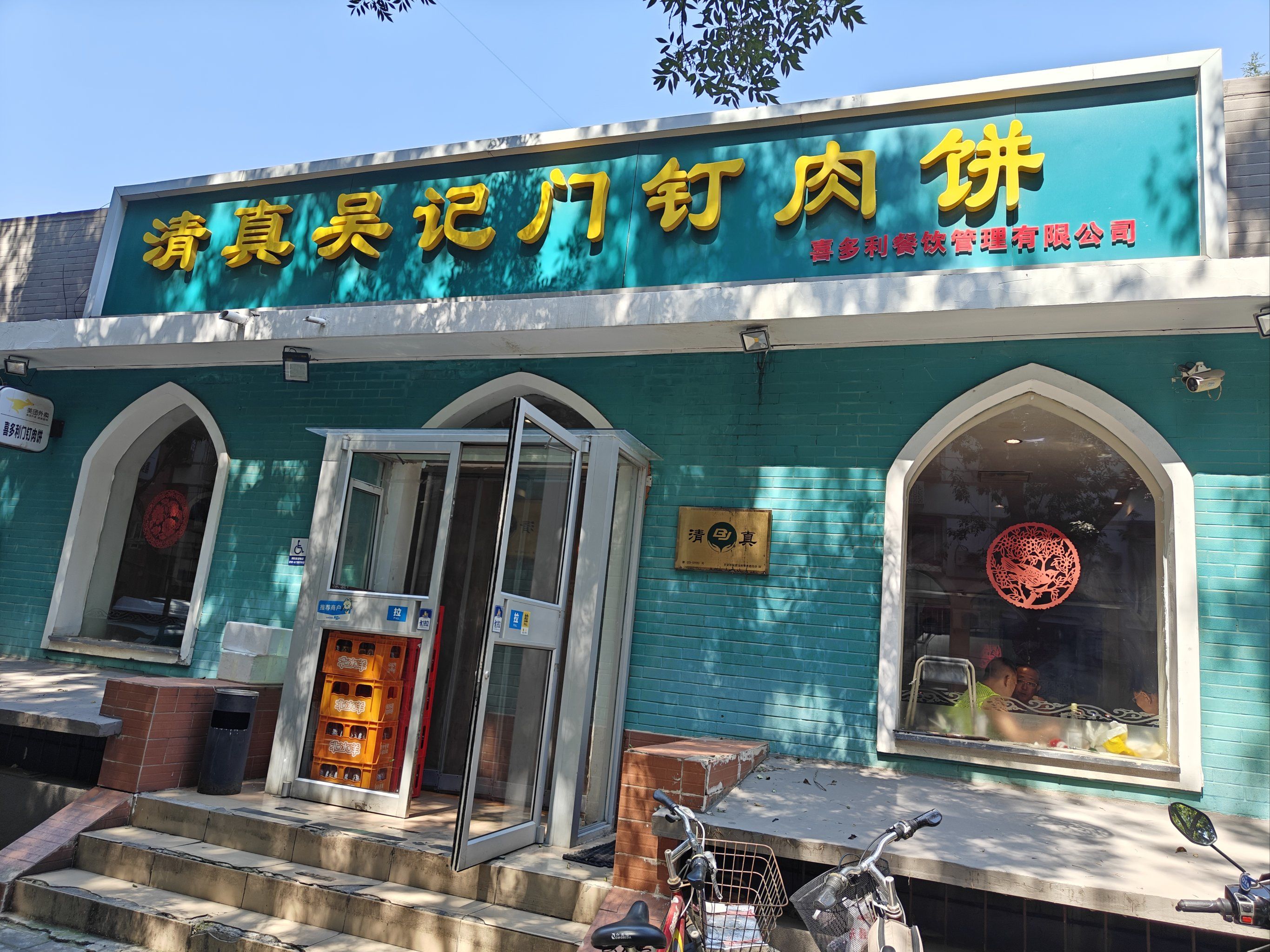 会爆汁的门钉肉饼