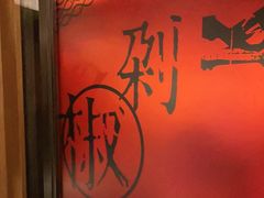 -辣尚瘾·烤鱼·新川菜(交大直营店)