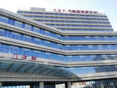 -民航总医院