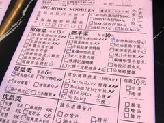 菜单-亞婆井·劲抽面食(铂顿城店)