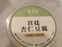 -聚宝源(牛街创始店)