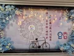 -幻彩摩天轮