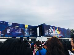 -上海国际音乐村