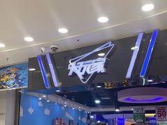 -大玩家(拱墅万达店)