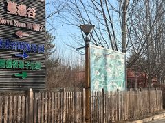 -中家鑫园温泉酒店鑫悦汤泉